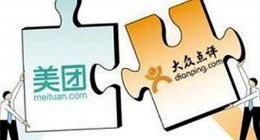 创注资纪录的新美大，真能撑到2年后上市？