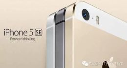 iPhone 5se抄底价3688元直逼小米5胜算又几何？