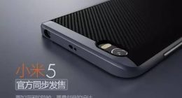 疯了：小米5真机谍照被这款小米5手机保护套泄露无余