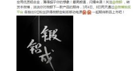 微鲸50吋全金属真4K电视曝光：价格腰斩乐视颜值吓尿小米