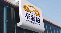 2016年央视315晚会 车易拍被曝光二手车交易竞价猫腻