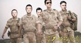 《太阳的后裔》：供给侧改革的最佳诠释者