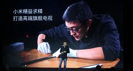 小米电视发布会都讲了些什么？