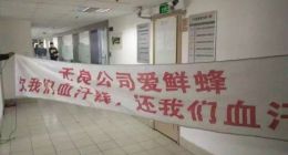 爱鲜蜂遭横幅讨薪，张赢称物流公司诚信问题