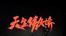 从“疫苗之殇”看“傲娇”的小米曲面电视