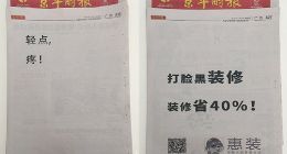 “互联网+”神器如何打通传统装修的任督二脉？