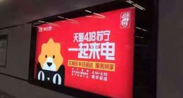 苏宁易购天猫玩“悬念”广告   “418一起来电”意欲何为