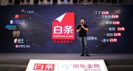 升级“白条” 京东消费金融战略核心居然是去京东化