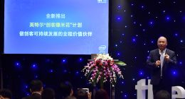 创客“搅动”科技进步 英特尔谋划新未来