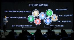 开电视上课堂 海信聚好学全龄教育产品上线