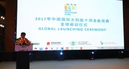 “中国国际太阳能十项全能竞赛”全球启动会在京召开