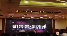 知果果在免费模式下如何实现盈利？