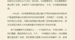 周鸿祎“补刀”百度 网友群嘲：半斤八两 你也好不到哪儿去！