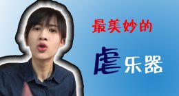 年轻人如何成为一代网红