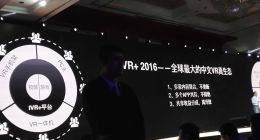 爱奇艺发布VR计划：做全景影院、游戏和移动端VR版  著作权