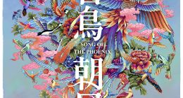 从《百鸟朝凤》到《大师之味》，别让情怀折戟在商业之路上