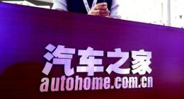 汽车之家内斗升级：CEO秦致历数大股东罪状