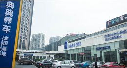 低调背后的野心 典典养车连锁布局竟已到如此地步