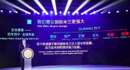 并购国际米兰 苏宁又下了一步好棋