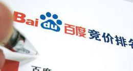 莆田系医院重现“百度推广” 推广成本增三倍