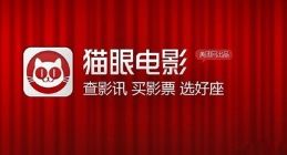 无人买单 猫眼电影已提前成为资本毒药