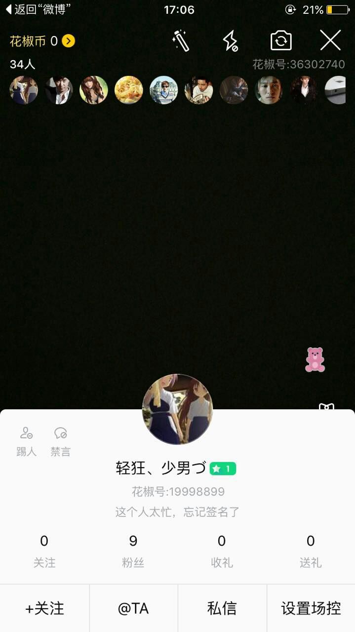 直播3.jpg 直播3.jpg