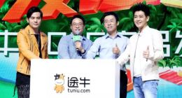 流年不利的途牛，问题又何止亏损？