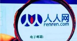 人人网玩互金前景堪忧 社交网站神话或覆灭