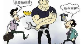 千金散尽没有人  汽车后市场大写的人才尴尬怎么整