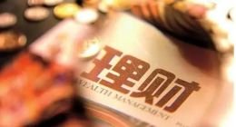 互联网金融信息安全风暴中的生存之道