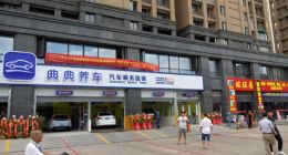 典典养车直控连锁已超200家，违章服务覆盖300个城市