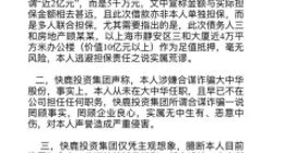 最新！从内斗到宫斗，快鹿还能挺多久