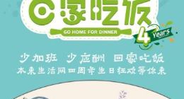 腾讯综艺7·17喊你回家吃饭，本来生活就该这么嗨！
