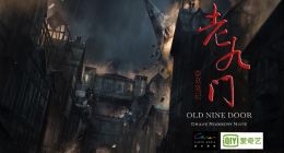 怒赞！爱奇艺《老九门》以“守正出奇”玩转广告投放
