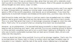 网传Uber CEO撰文称优步中国将于滴滴合并 滴滴官方否认