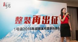 3个月砸10亿战猫超，1号店如何实现整装再出征？