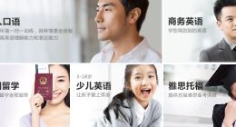 51Talk、VIPABC、阿卡索鼎足而立，在线外教市场进入