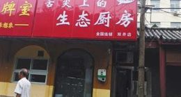 百度外卖自产自销过期菜品，被查之后仍在卖！