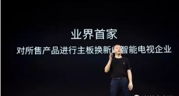 一件极小的事，却泄漏了乐视超级电视成功的所有秘密