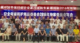 电商新势力皮皮易主张构筑多方共赢平台，首创行业+劳保用品一站