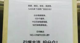 分众传媒千亿市值只因赌对了电梯已成品牌直达主流人群的高速通道