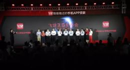 引领全球的中国原创——中美经济学家热评飞贷3.0