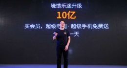 乐视919乐迷节能否终结传统家电销售黄金季？