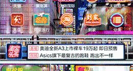 “折叠”的淘宝二楼，何以《一千零一夜》叫板院线电影！