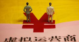 淘宝禁售手机卡，虚商会死于诈骗电话吗？