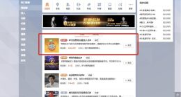 斗鱼布局高品质内容，提升直播行业竞争壁垒