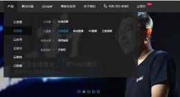 乐视云标准直播试用小结 动动手指的极致直播体验