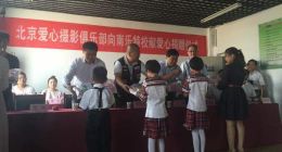 “北京爱心摄影俱乐部”中秋佳节走进南乐县特殊教育学校送爱心