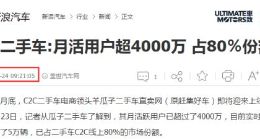 瓜子二手车融资缩水，这些数字让人“看不懂”