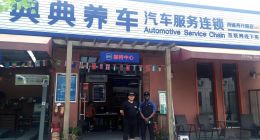 依托专业平台的品牌力量  典典养车尚道店冲击百万梦想